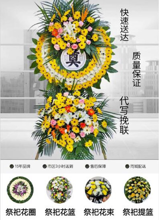 山西运城平陆县曹川镇庙崖村花圈代送